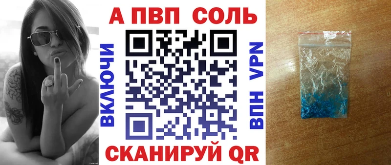цена   Гаврилов Посад  Альфа ПВП кристаллы 