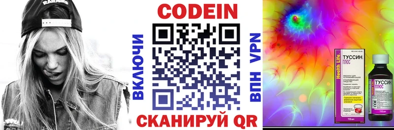 кракен   Гаврилов Посад  Кодеиновый сироп Lean Purple Drank  где купить наркоту 