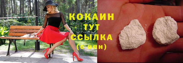кокаин премиум Балахна